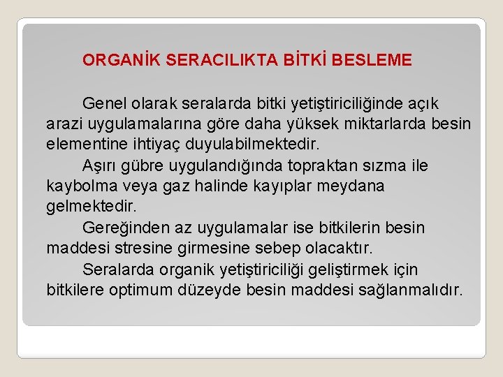 ORGANİK SERACILIKTA BİTKİ BESLEME Genel olarak seralarda bitki yetiştiriciliğinde açık arazi uygulamalarına göre daha