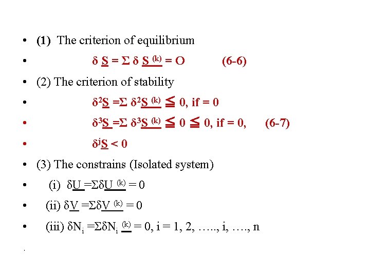  • (1) The criterion of equilibrium • δ S = Σ δ S
