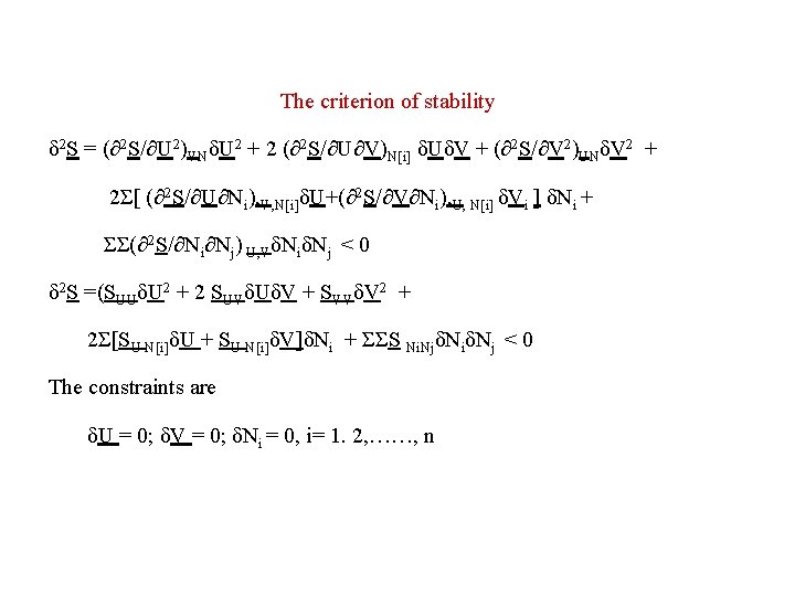 The criterion of stability δ 2 S = (∂2 S/∂U 2)VNδU 2 + 2