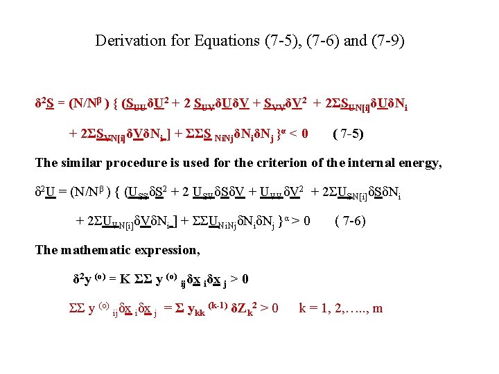 Derivation for Equations (7 -5), (7 -6) and (7 -9) δ 2 S =