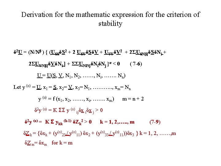Derivation for the mathematic expression for the criterion of stability δ 2 U =