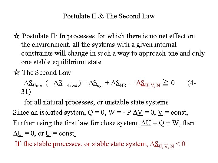 Postulate II & The Second Law ☆ Postulate II: In processes for which there
