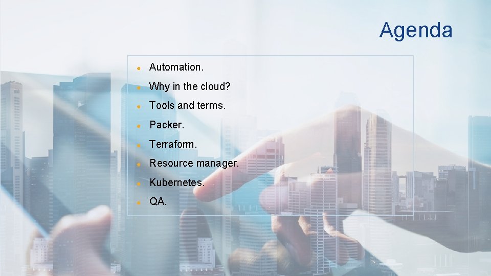 Agenda ● Automation. ● Why in the cloud? ● Tools and terms. ● Packer.