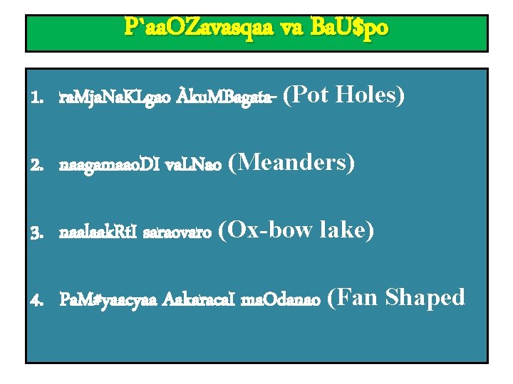 P`aa. OZavasqaa va Ba. U$po 1. ra. Mja. Na. KLgao Àku. MBagata- (Pot Holes)