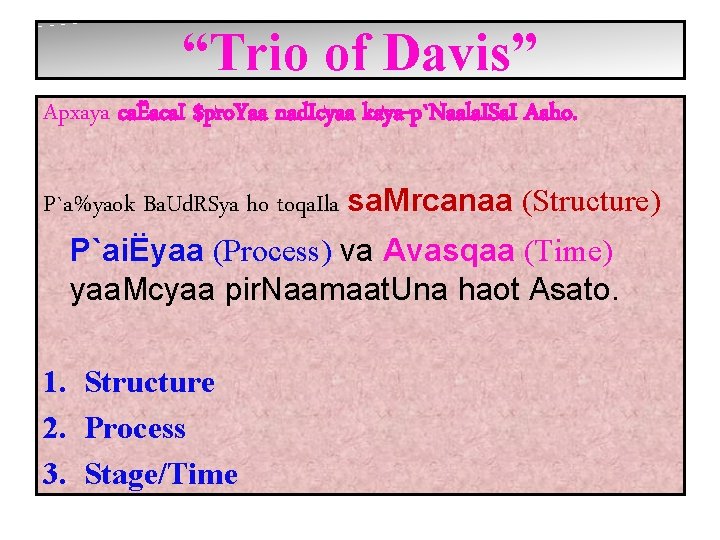 “Trio of Davis” Apxaya caËaca. I $pro. Yaa nad. Icyaa kaya-p`Naala. ISa. I Aaho.