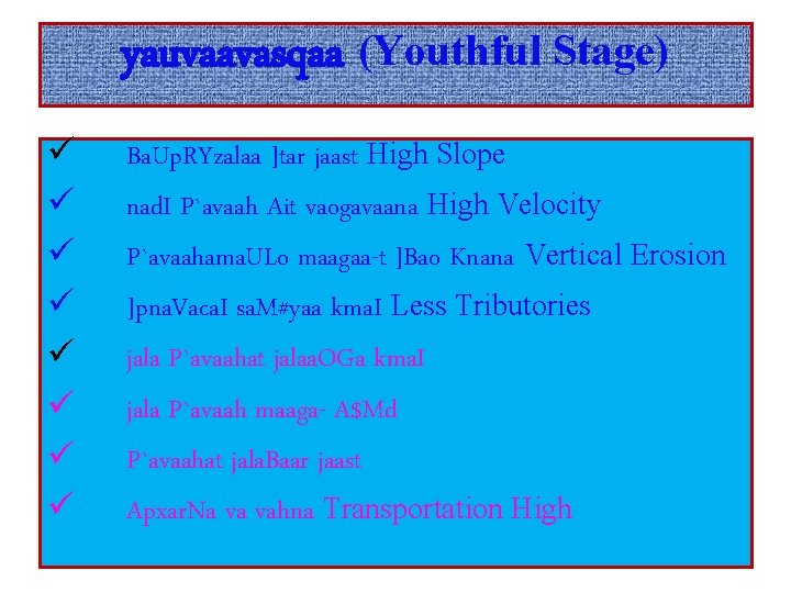 yauvaavasqaa (Youthful Stage) ü ü ü ü Ba. Up. RYzalaa ]tar jaast High Slope