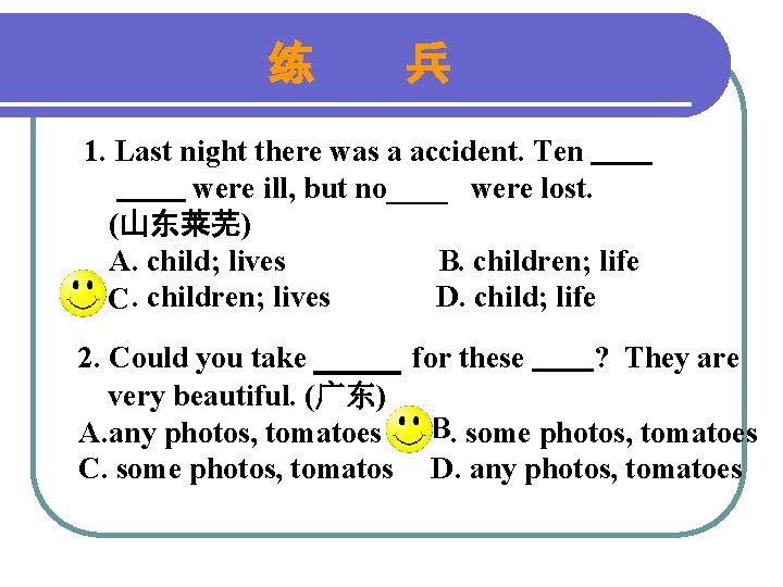 练 兵 1. Last night there was a accident. Ten were ill, but no____