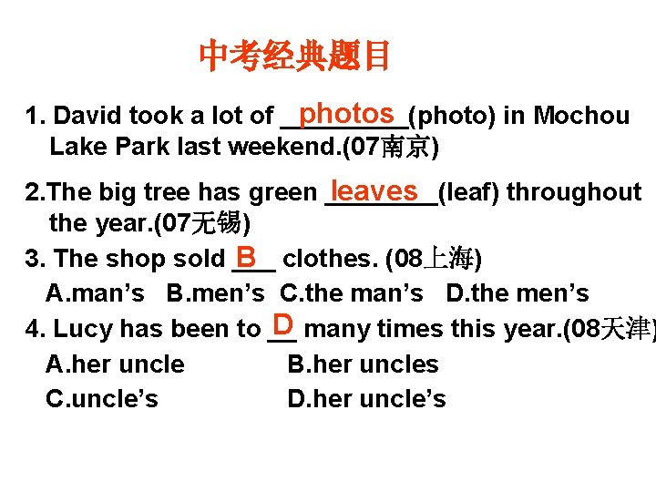 中考经典题目 photos 1. David took a lot of _____(photo) in Mochou Lake Park last