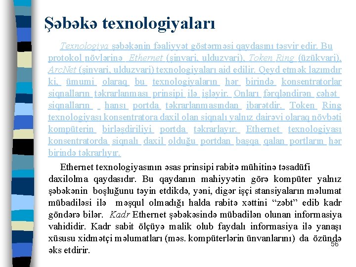 Şəbəkə texnologiyaları • Texnologiya şəbəkənin fəaliyyət göstərməsi qaydasını təsvir edir. Bu protokol növlərinə Ethernet