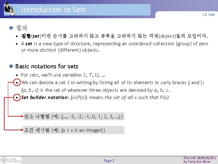 Introduction to Sets 1. 6 Sets 정의 • 집합(set)이란 순서를 고려하지 않고 중복을 고려하지