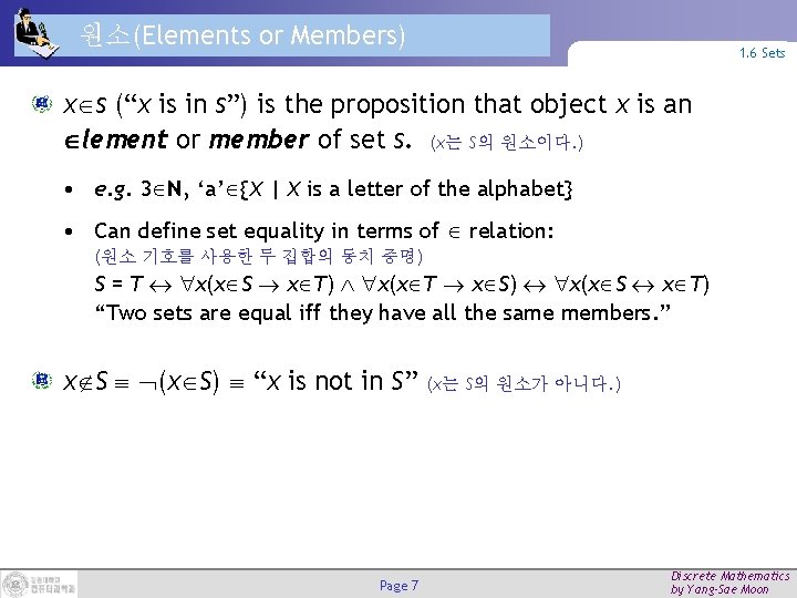 원소(Elements or Members) 1. 6 Sets x S (“x is in S”) is the