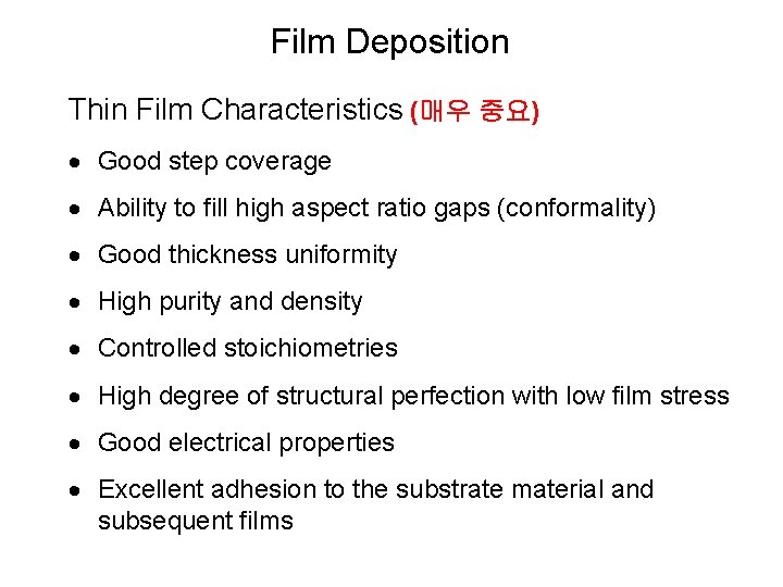 Film Deposition Thin Film Characteristics (매우 중요) · Good step coverage · Ability to