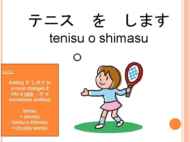テニス を します tenisu o shimasu NOTE: Adding を します to a noun changes