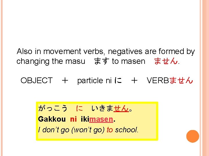 Also in movement verbs, negatives are formed by changing the masu ます to masen