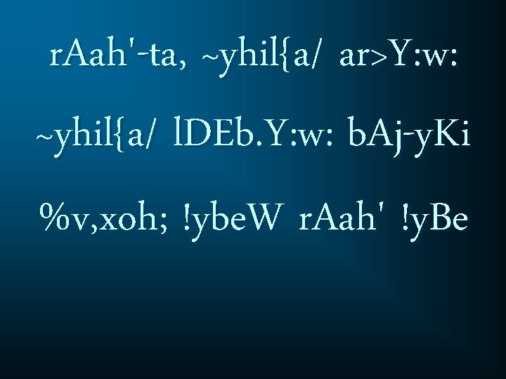 r. Aah'-ta, ~yhil{a/ ar>Y: w: ~yhil{a/ l. DEb. Y: w: b. Aj-y. Ki %v,