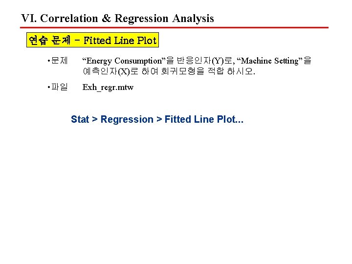 VI. Correlation & Regression Analysis 연습 문제 - Fitted Line Plot • 문제 “Energy