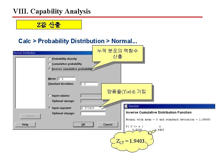 VIII. Capability Analysis Z값 산출 Calc > Probability Distribution > Normal. . . 누적