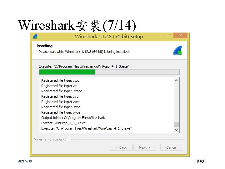 Wireshark安裝(7/14) 2021/9/19 10/31 