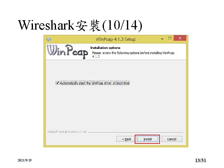 Wireshark安裝(10/14) 2021/9/19 13/31 