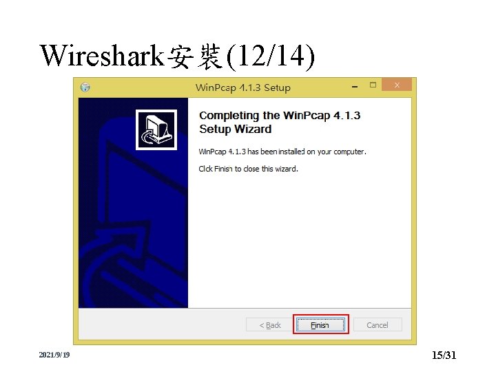 Wireshark安裝(12/14) 2021/9/19 15/31 