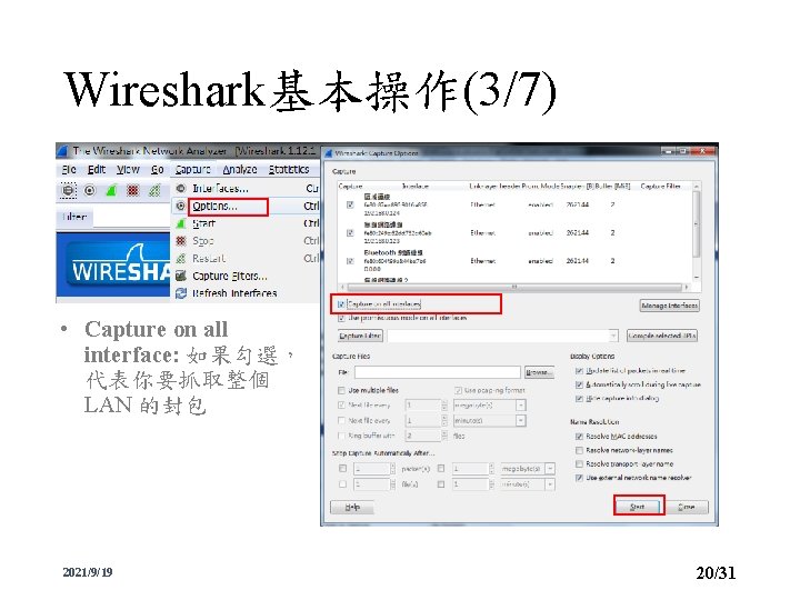 Wireshark基本操作(3/7) • Capture on all interface: 如果勾選， 代表你要抓取整個 LAN 的封包 2021/9/19 20/31 
