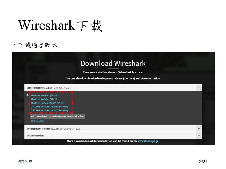 Wireshark下載 • 下載適當版本 2021/9/19 3/31 