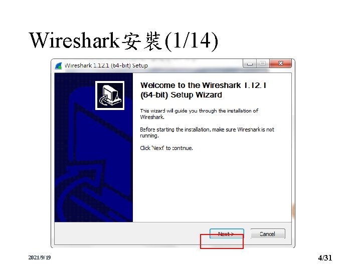 Wireshark安裝(1/14) 2021/9/19 4/31 