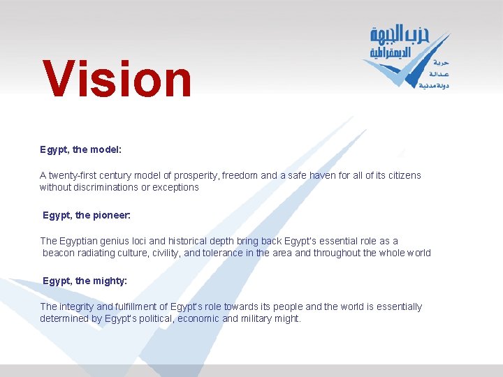 Vision Egypt, the model: A twenty-first century model of prosperity, freedom and a safe