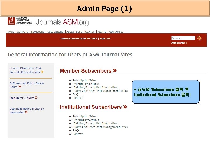 Admin Page (1) * 상단의 Subscribers 클릭 후 Institutional Subscribers 클릭! 