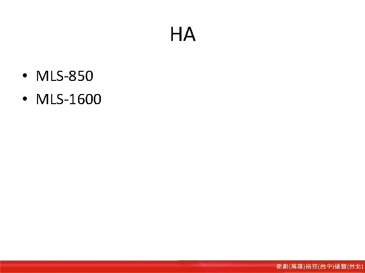 HA • MLS-850 • MLS-1600 