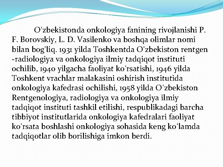 Oʻzbekistonda onkologiya fanining rivojlanishi P. F. Borovskiy, L. D. Vasilenko va boshqa olimlar nomi