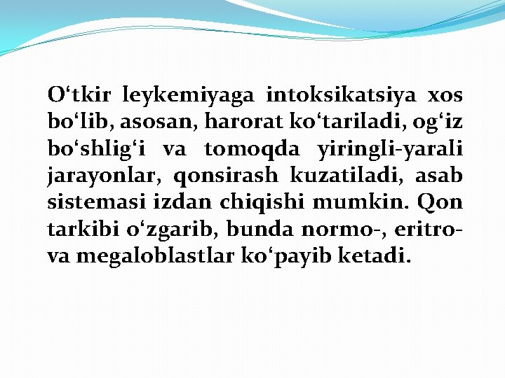 Oʻtkir leykemiyaga intoksikatsiya xos boʻlib, asosan, harorat koʻtariladi, ogʻiz boʻshligʻi va tomoqda yiringli-yarali jarayonlar,