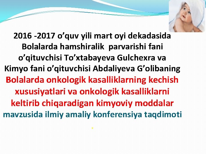 2016 -2017 o’quv yili mart oyi dekadasida Bolalarda hamshiralik parvarishi fani o’qituvchisi To’xtabayeva Gulchexra