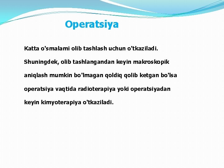 Operatsiya Katta o'smalami olib tashlash uchun o'tkaziladi. Shuningdek, olib tashlangandan keyin makroskopik aniqlash mumkin