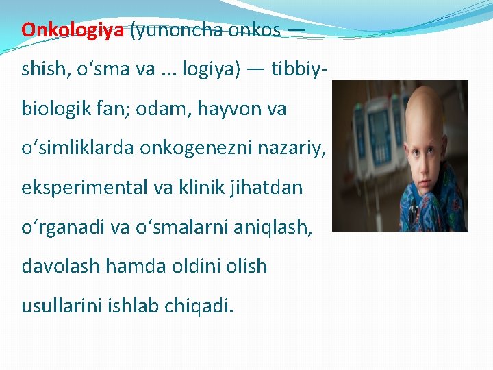 Onkologiya (yunoncha onkos — shish, oʻsma va. . . logiya) — tibbiybiologik fan; odam,