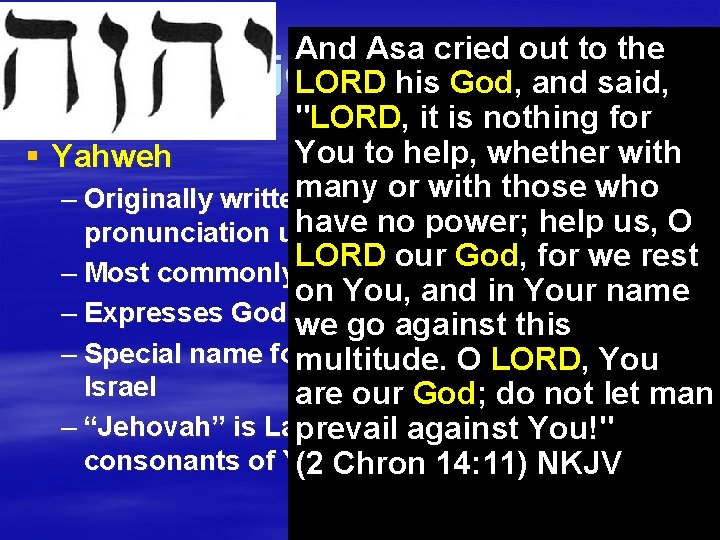 And Asa cried out to the Three Major Names ofand God LORD his God,