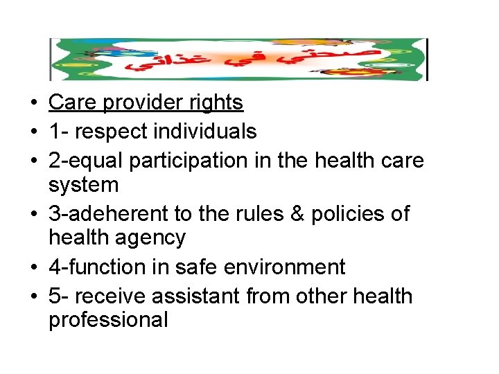  • Care provider rights • 1 - respect individuals • 2 -equal participation