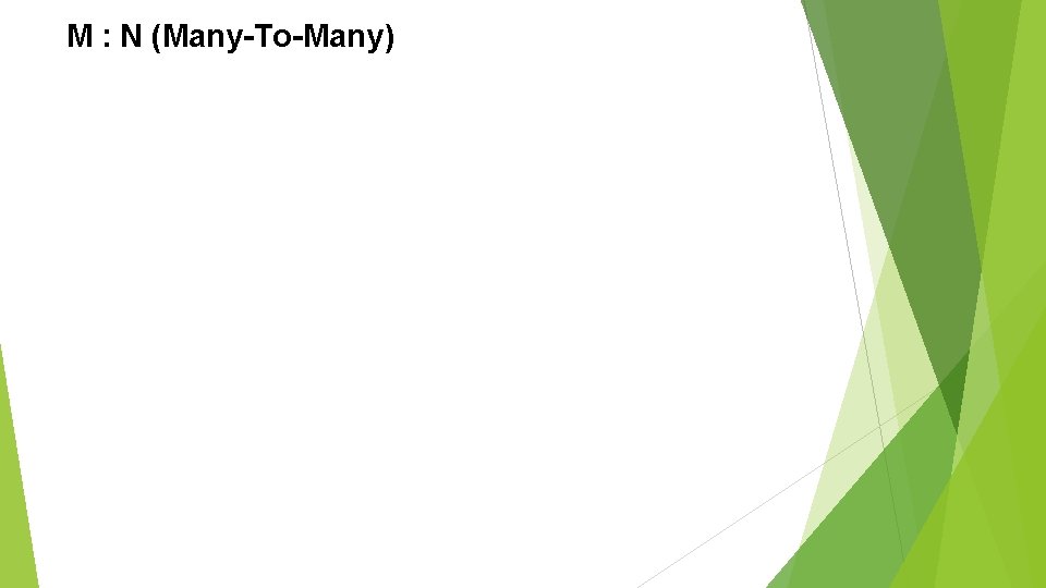 M : N (Many-To-Many) 