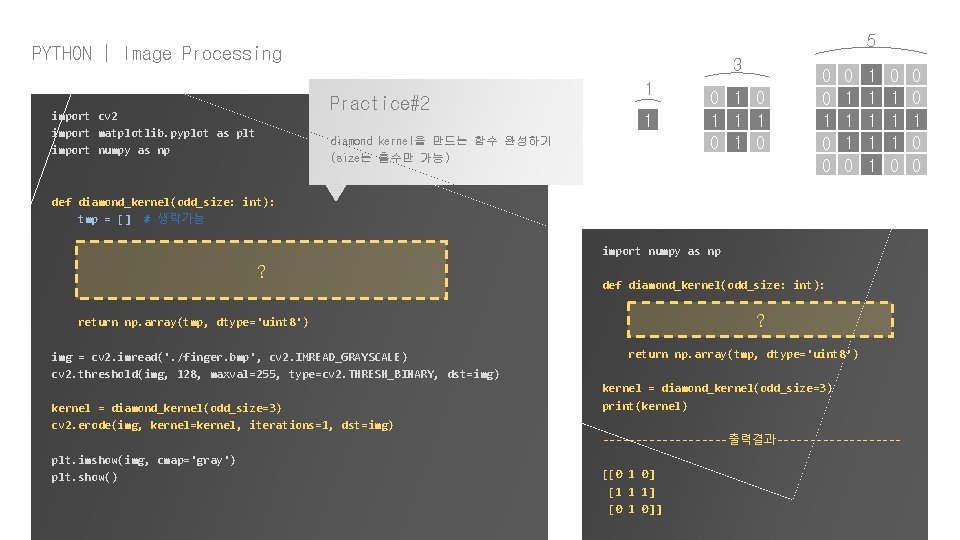 5 PYTHON | Image Processing 3 Practice#2 import cv 2 import matplotlib. pyplot as