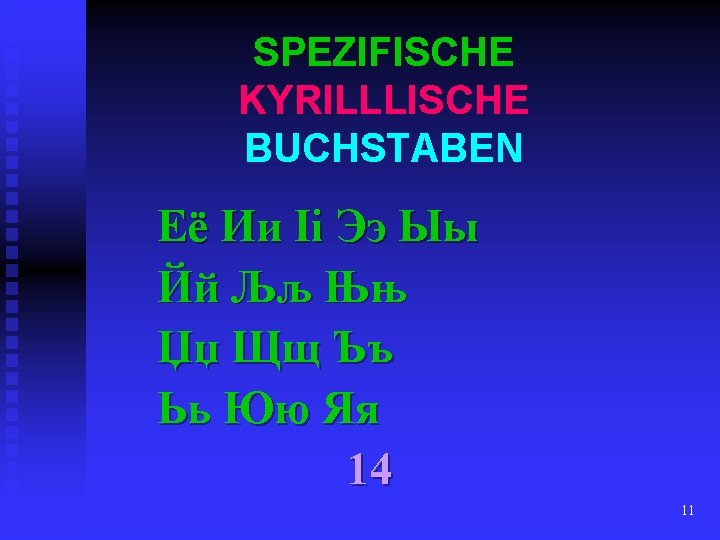 SPEZIFISCHE KYRILLLISCHE BUCHSTABEN Её Ии Ii Ээ Ыы Йй Љљ Њњ Џџ Щщ Ъъ