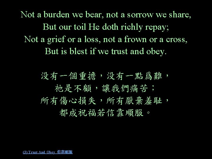 Not a burden we bear, not a sorrow we share, But our toil He