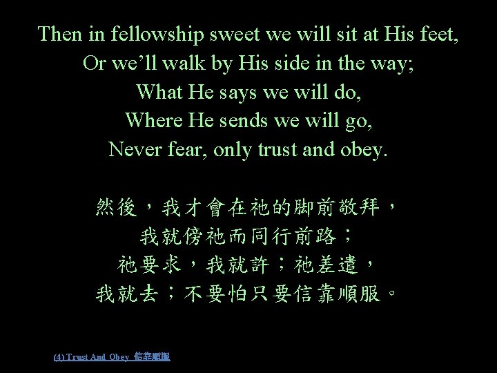 Then in fellowship sweet we will sit at His feet, Or we’ll walk by