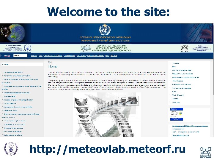 Welcome to the site: http: //meteovlab. meteorf. ru 