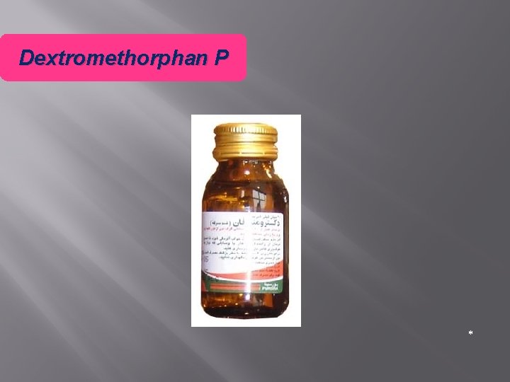 Dextromethorphan P * 