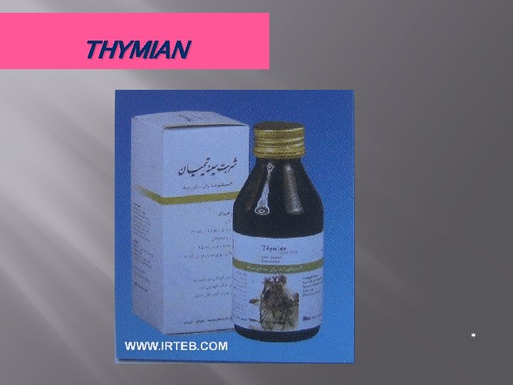 THYMIAN * 