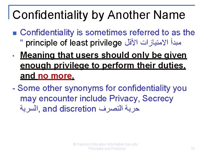 Confidentiality by Another Name Confidentiality is sometimes referred to as the “ principle of