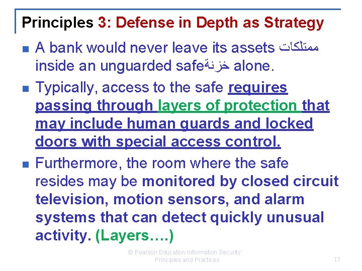 Principles 3: Defense in Depth as Strategy n n n A bank would never