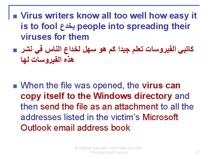n n n Virus writers know all too well how easy it is to