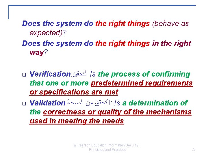 Does the system do the right things (behave as expected)? Does the system do