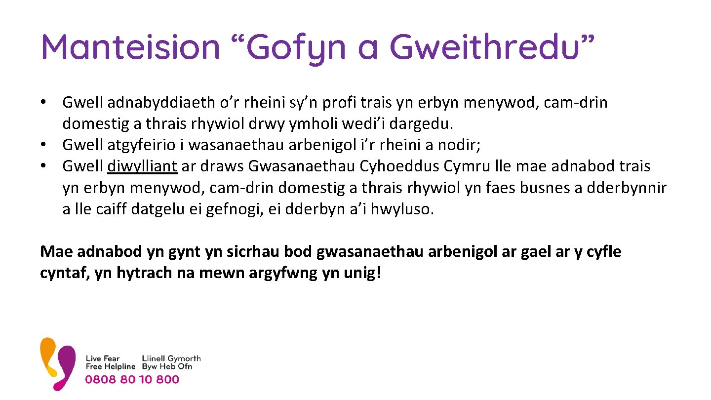 Manteision “Gofyn a Gweithredu” • Gwell adnabyddiaeth o’r rheini sy’n profi trais yn erbyn